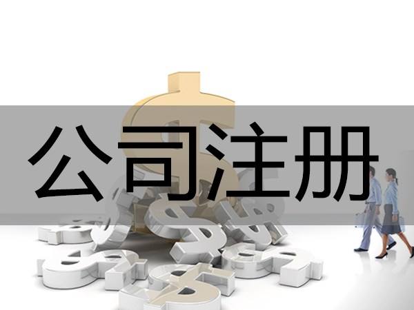 河南省民辦非企業(yè)申請(qǐng)流程，民辦非企業(yè)注冊(cè)需要什么資料