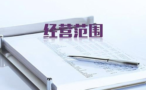 鄭州注冊(cè)國(guó)際醫(yī)學(xué)研究院經(jīng)營(yíng)范圍有哪些？