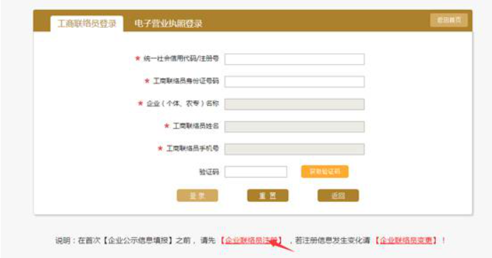 開封市企業(yè)年報(bào)網(wǎng)上申報(bào)流程