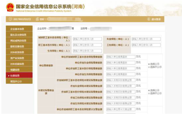  開封市工商行政企業(yè)年報(bào)