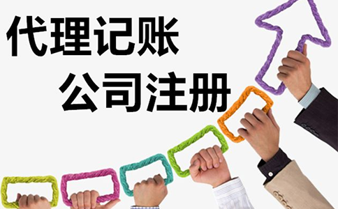 鄭州鄭東新區(qū)企業(yè)代理記賬費(fèi)多少錢一個月