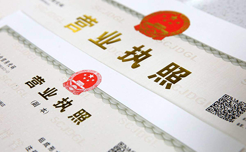 2022鄭州經(jīng)開(kāi)區(qū)辦理營(yíng)業(yè)執(zhí)照條件【流程、費(fèi)用、在哪辦】