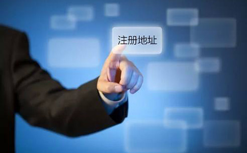 鄭州鄭東新區(qū)無地址注冊公司多少錢？無資金無地址公司注冊怎么辦