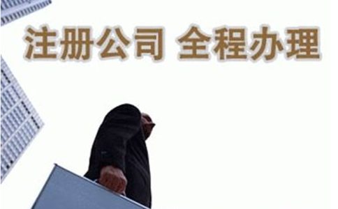 河南掌上工商注冊執(zhí)照流程地址要求