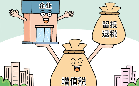 鄭州二七區(qū)存量留抵稅額的到賬時(shí)間(鄭州二七區(qū)留抵稅退稅怎么申請(qǐng))