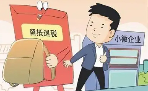 鄭州二七區(qū)留抵稅退稅怎么申請(qǐng)