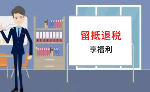 2022年河南鄭州二七區(qū)留抵退稅政策解讀(鄭州二七區(qū)辦理退稅去哪里)