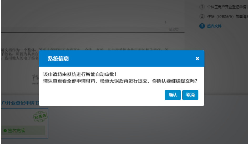  河南省鄭州高新區(qū)公司網(wǎng)上營業(yè)執(zhí)照辦理流程設(shè)立登記材料提交