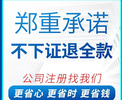 河南惠濟(jì)區(qū)公司適合注銷(xiāo)的情況