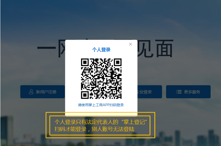 河南省企業(yè)登記全程電子化服務(wù)平臺(tái)注銷(xiāo)上街區(qū)營(yíng)業(yè)執(zhí)照流程打開(kāi)網(wǎng)站并登錄