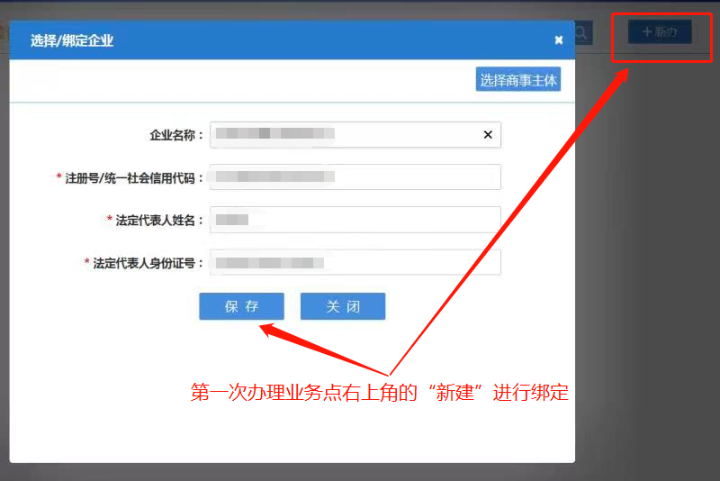 河南省企業(yè)登記全程電子化服務(wù)平臺(tái)注銷(xiāo)上街區(qū)營(yíng)業(yè)執(zhí)照流程綁定企業(yè)