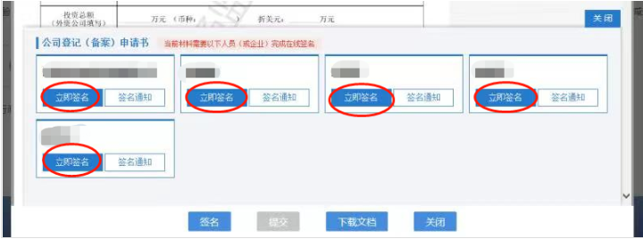 河南省企業(yè)登記全程電子化服務(wù)平臺(tái)注銷(xiāo)上街區(qū)營(yíng)業(yè)執(zhí)照流程簡(jiǎn)易注銷(xiāo)