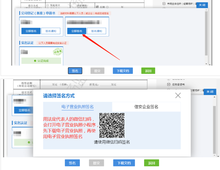 河南省企業(yè)登記全程電子化服務(wù)平臺(tái)注銷(xiāo)上街區(qū)營(yíng)業(yè)執(zhí)照流程電子營(yíng)業(yè)執(zhí)照簽名