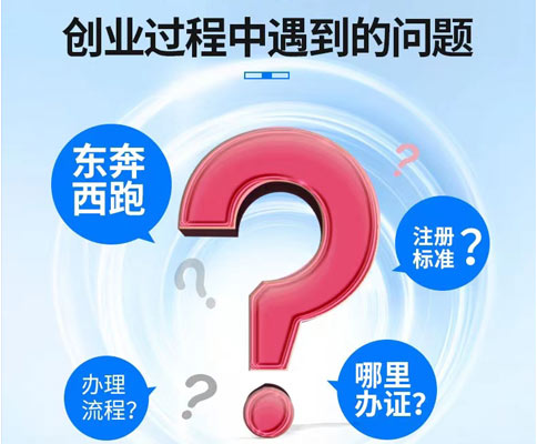 河南全程電子化服務(wù)平臺(tái)注銷(xiāo)上街區(qū)營(yíng)業(yè)執(zhí)照常見(jiàn)問(wèn)題