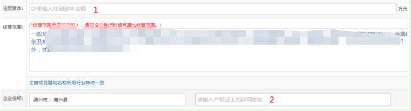 河南掌上登記中原區(qū)個體戶流程名稱申報經營范圍
