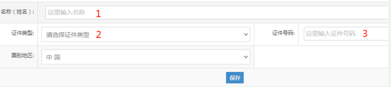 河南掌上登記中原區(qū)個體戶流程名稱申報階段添加經營者