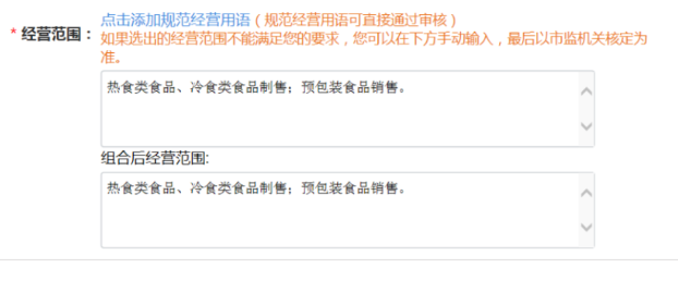 河南掌上登記中原區(qū)個體戶網(wǎng)上注冊流程經(jīng)營范圍