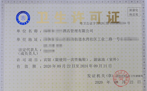 鄭州在哪兒辦理衛(wèi)生許可證(鄭州辦衛(wèi)生許可證要錢嗎)