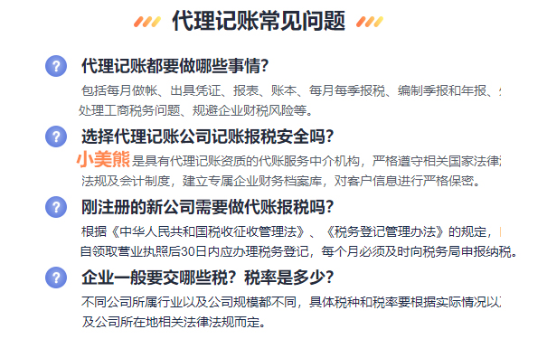 鄭州二七區(qū)稅務(wù)登記辦理問(wèn)答