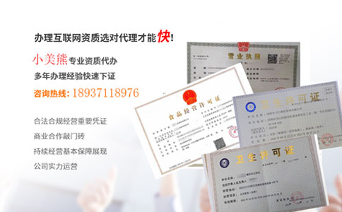 鄭州食品店經(jīng)營(yíng)許可證辦結(jié)時(shí)限