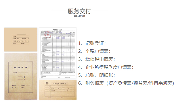 鄭州電子稅務(wù)局申請(qǐng)一般納稅人的四、納稅人應(yīng)提供資料
