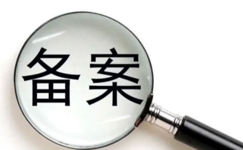 鄭州對外進(jìn)出口備案流程注意事項(xiàng)