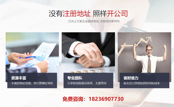 洛陽企業(yè)地址掛靠商務(wù)秘書注意事項(xiàng)