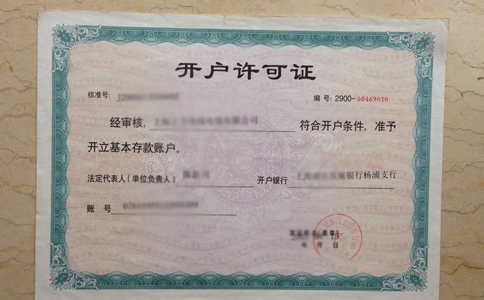 河南自貿(mào)區(qū)公司注冊(cè)銀行開(kāi)戶地址要求