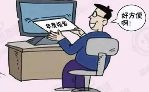 駐馬店工商年報(bào)網(wǎng)上申報(bào)怎么報(bào)2023