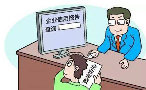 駐馬店工商年報(bào)網(wǎng)上申報(bào)注意事項(xiàng)