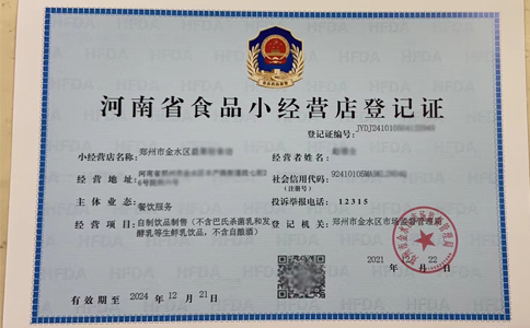 河南省食品小經(jīng)營(yíng)店備案證過(guò)期了，還能補(bǔ)辦續(xù)期嗎