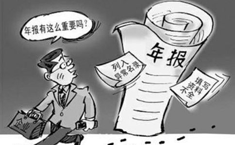 周口個(gè)體營(yíng)業(yè)執(zhí)照年檢未按時(shí)年報(bào)的后果