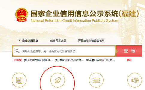 周口個(gè)體營(yíng)業(yè)執(zhí)照年檢年報(bào)填報(bào)入口