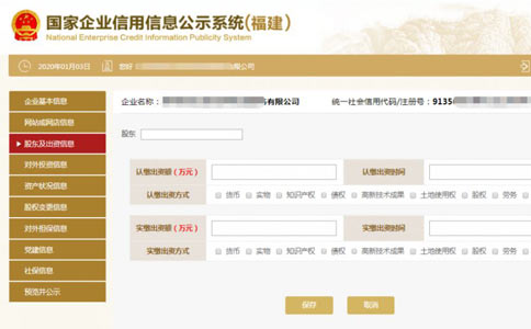 周口個(gè)體營(yíng)業(yè)執(zhí)照年檢股東信息填寫