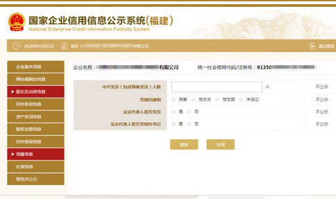 周口個(gè)體營(yíng)業(yè)執(zhí)照年檢黨員信息填寫