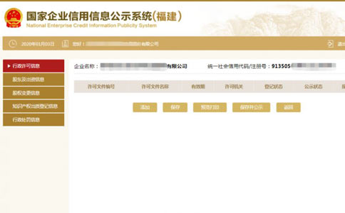周口個(gè)體營(yíng)業(yè)執(zhí)照年檢其他信息填寫