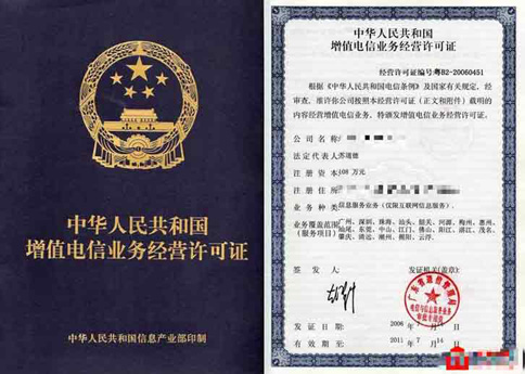 icp許可證什么樣子？辦理廣東icp許可證貴怎么辦？
