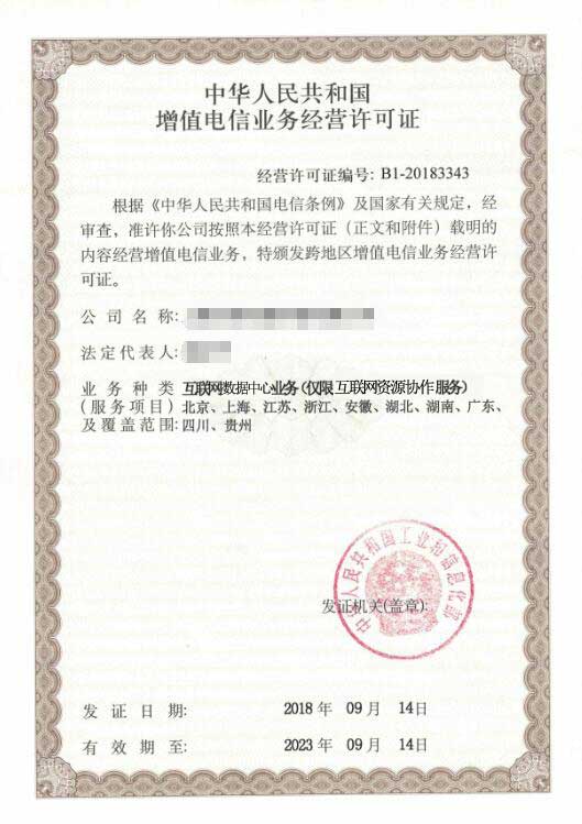 云服務(wù)商資質(zhì)多久可以辦理下來(lái)，云資源協(xié)作牌照多少錢？