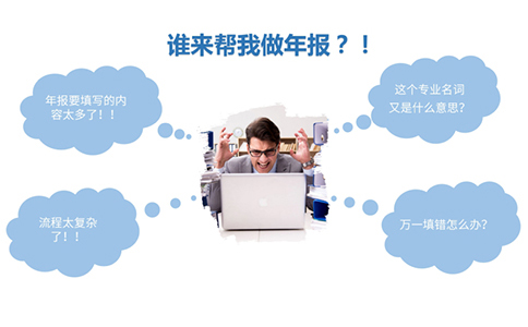 2024年icp許可證年報開始啦，不會年報的點這里