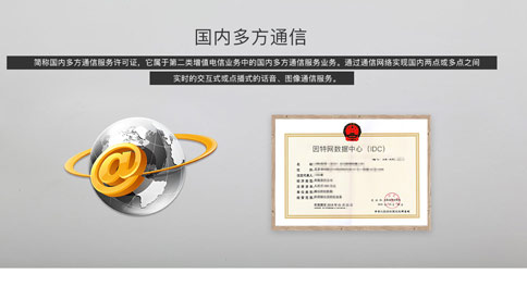 多方通信許可證續(xù)期怎么辦理，多方通信許可證續(xù)期要多久