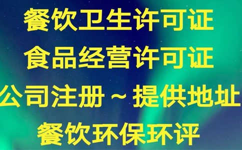 鄭州申請(qǐng)僅銷售預(yù)包裝食品備案，僅銷售預(yù)包裝食品什么意思